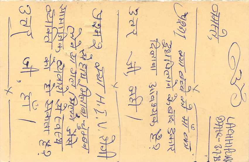 Inde India Entier Postal Stationary Tigre Tiger  — Verso