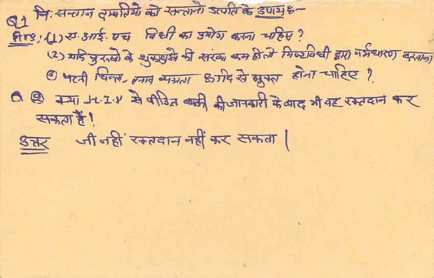 Inde India Entier Postal Stationary Tigre Tiger  — Verso