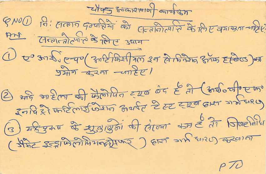 Inde India Entier Postal Stationary Tigre Tiger  — Verso