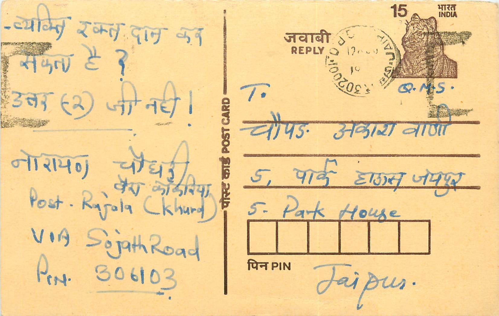 Inde India Entier Postal Stationary Tigre Tiger 