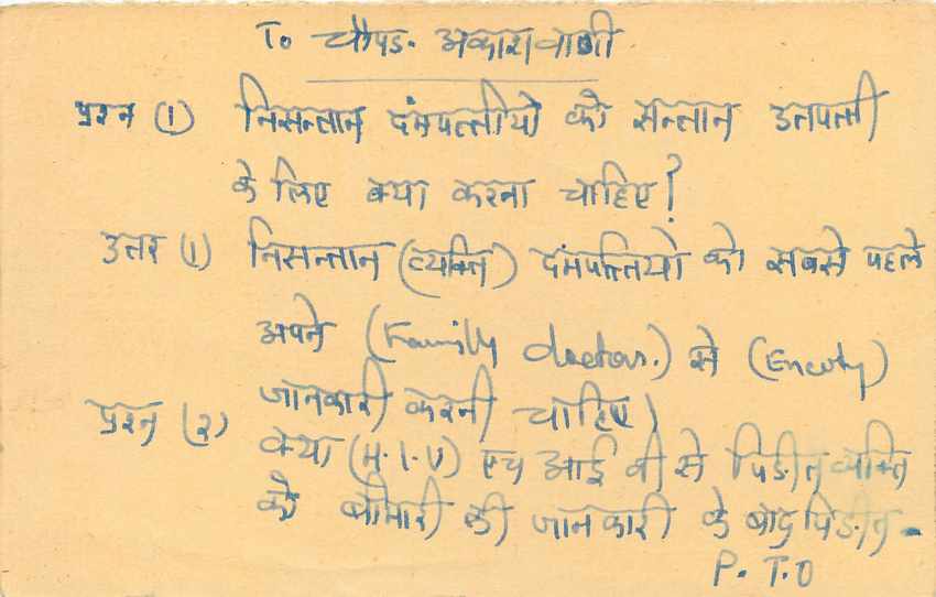 Inde India Entier Postal Stationary Tigre Tiger  — Verso