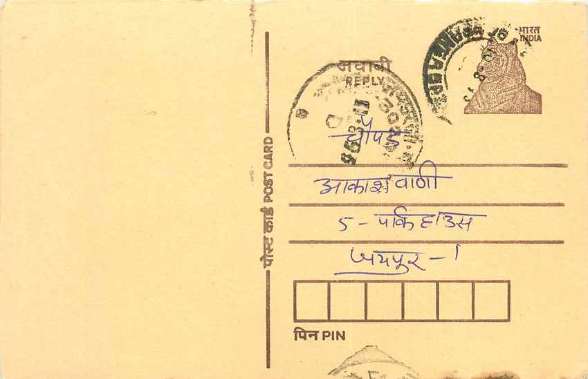 Inde India Entier Postal Stationary Tigre Tiger 