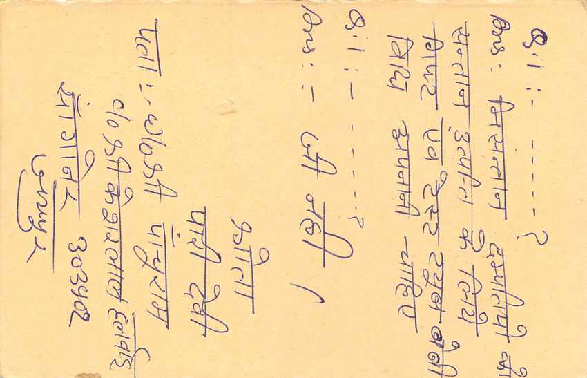Inde India Entier Postal Stationary Tigre Tiger  — Verso