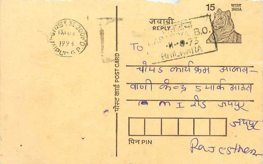 Inde India Entier Postal Stationary Tigre Tiger 