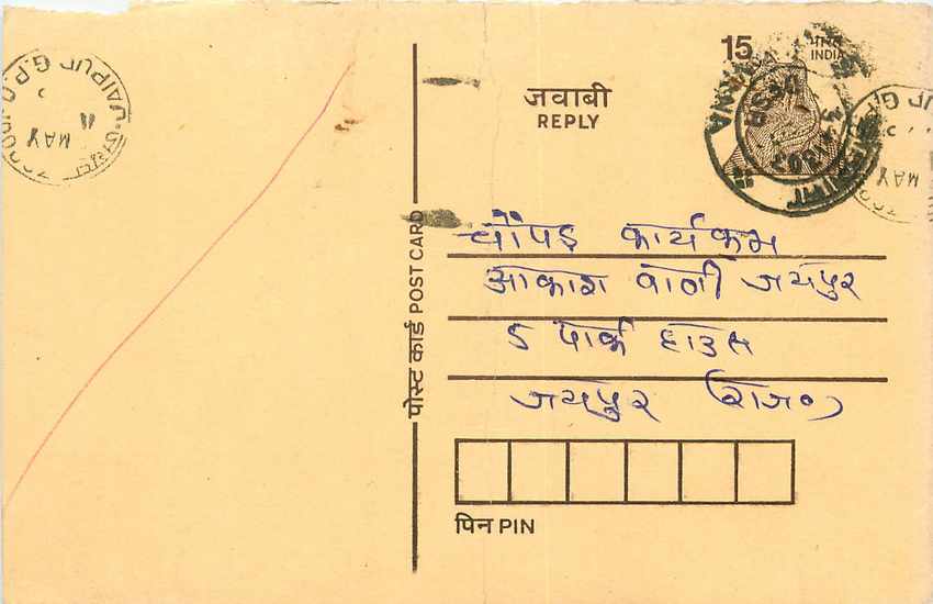 Inde India Entier Postal Stationary Tigre Tiger 