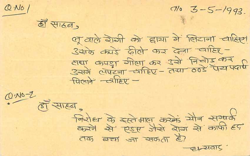 Inde India Entier Postal Stationary Tigre Tiger  — Verso