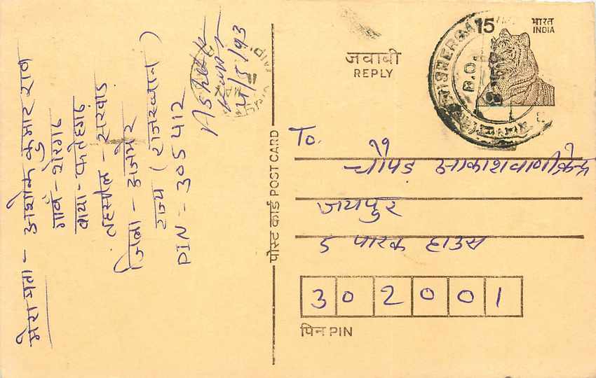 Inde India Entier Postal Stationary Tigre Tiger 