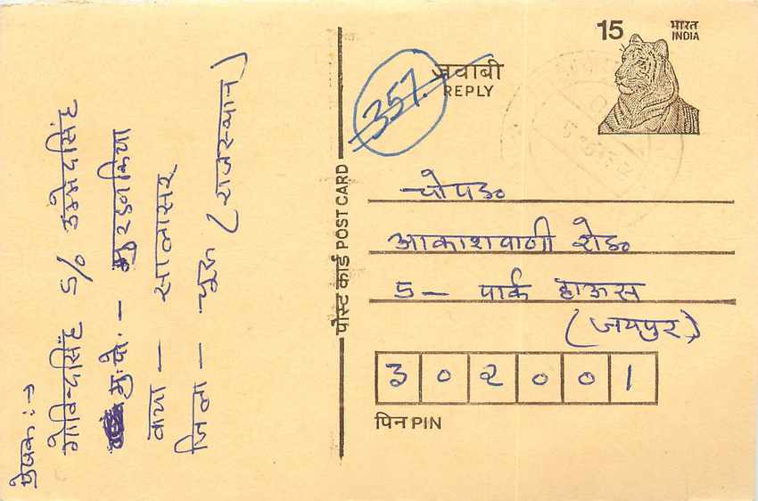 Inde India Entier Postal Stationary Tigre Tiger 