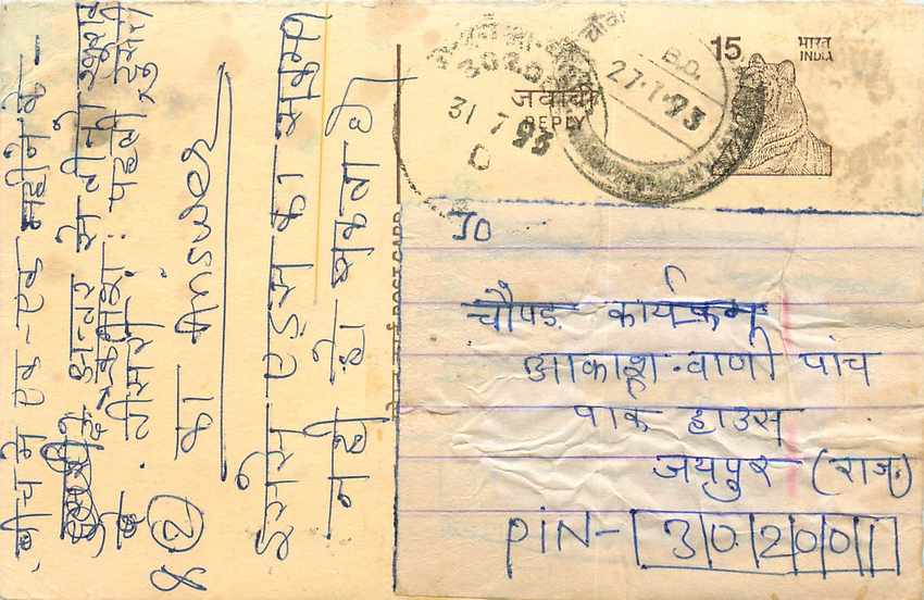 Inde India Entier Postal Stationary Tigre Tiger 