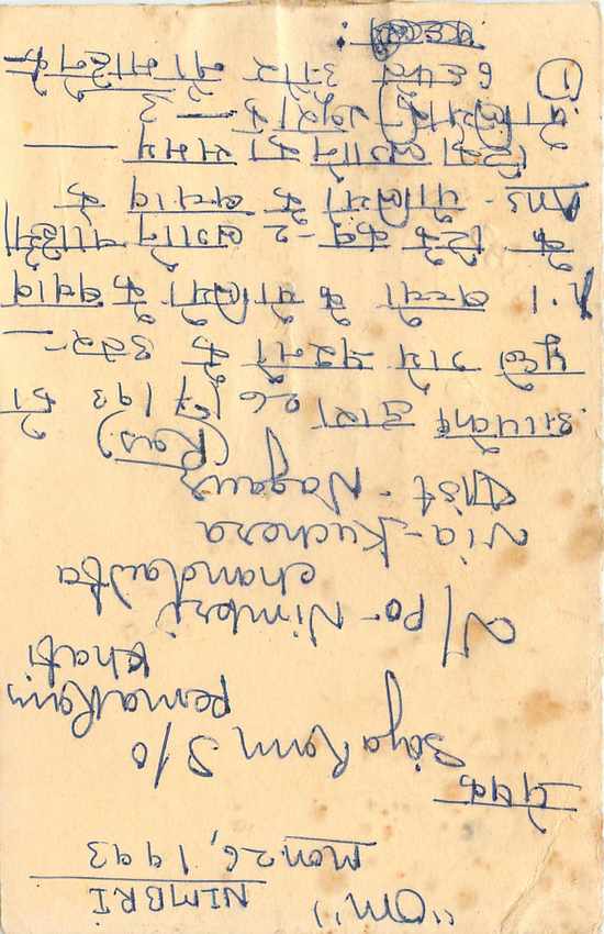 Inde India Entier Postal Stationary Tigre Tiger  — Verso