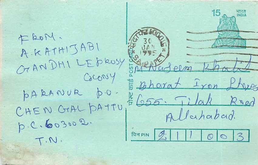 Inde India Entier Postal Stationary Tigre Tiger 
