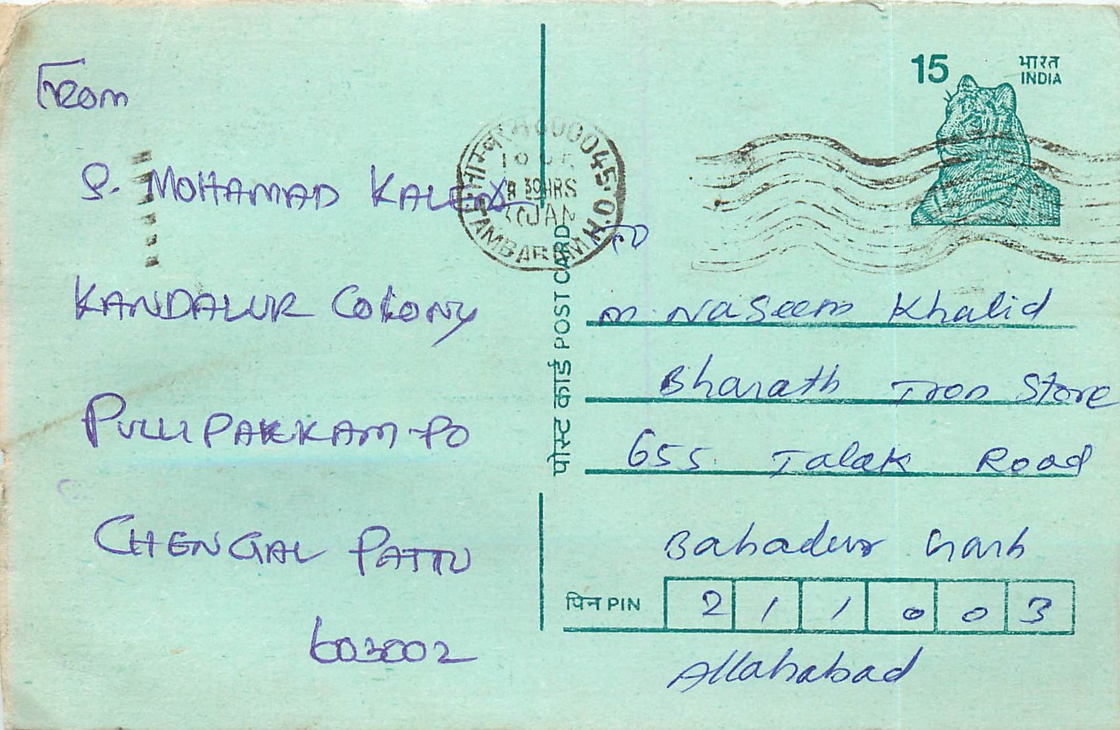 Inde India Entier Postal Stationary Tigre Tiger 
