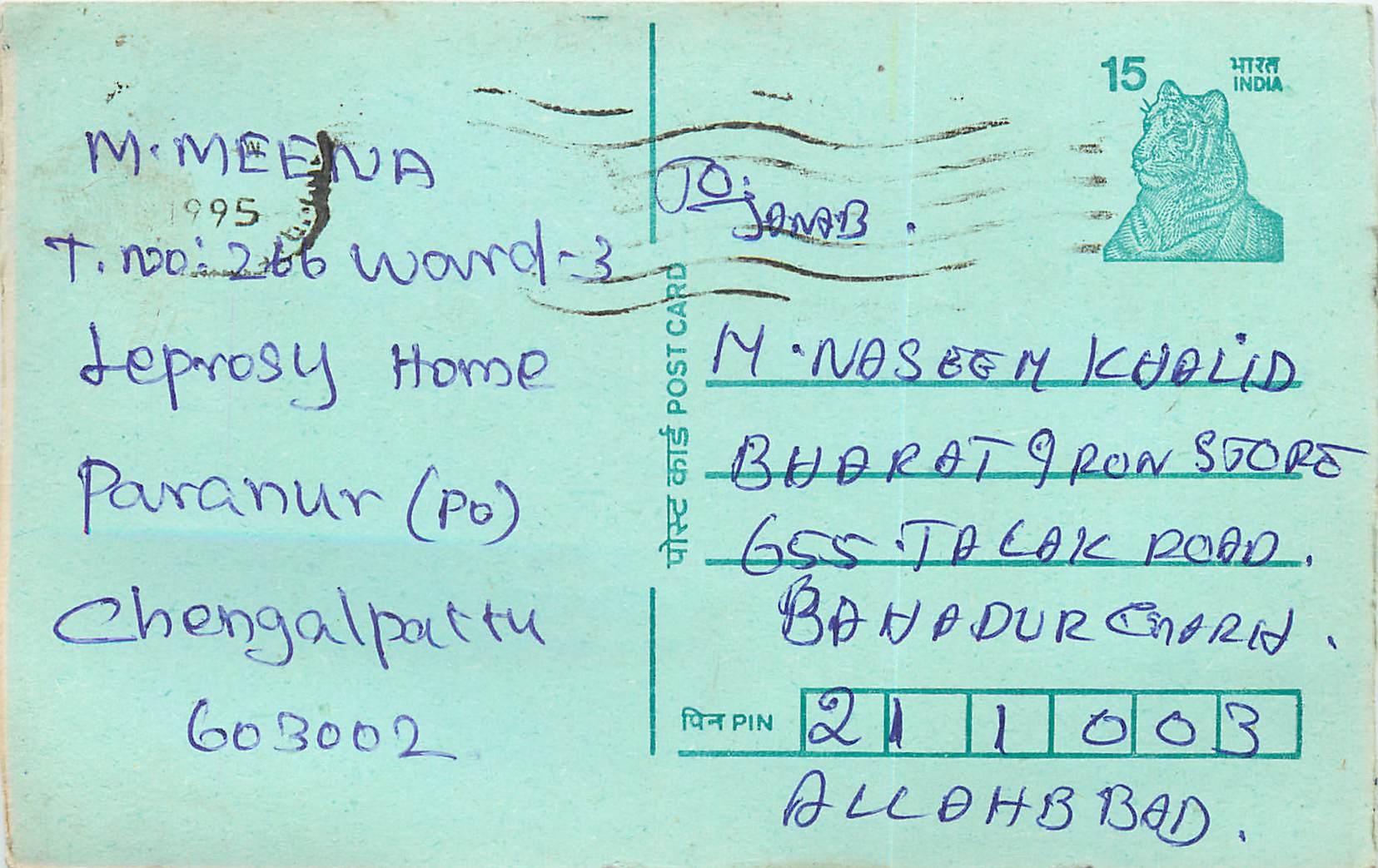 Inde India Entier Postal Stationary Tigre Tiger 