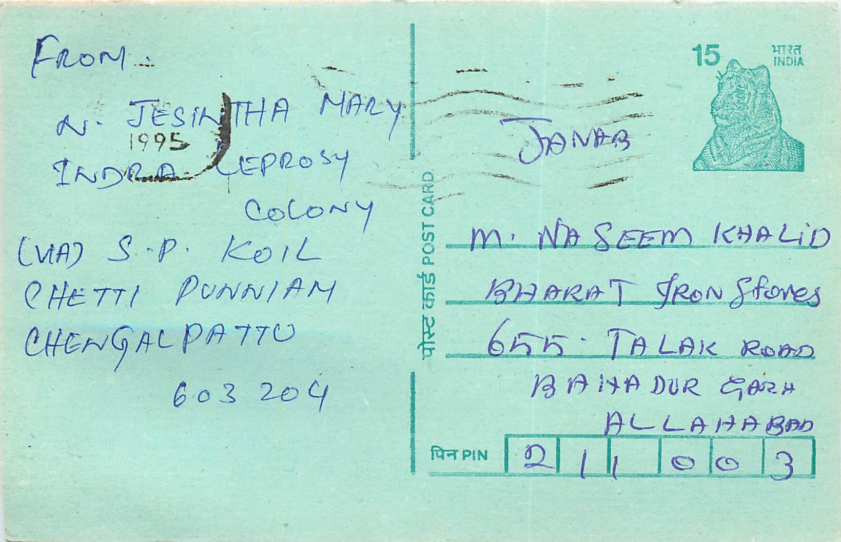 Inde India Entier Postal Stationary Tigre Tiger 