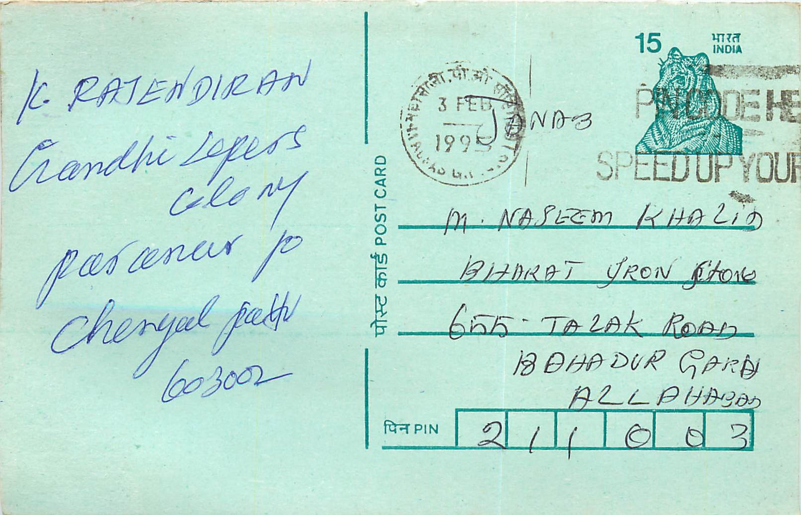 Inde India Entier Postal Stationary Tigre Tiger 
