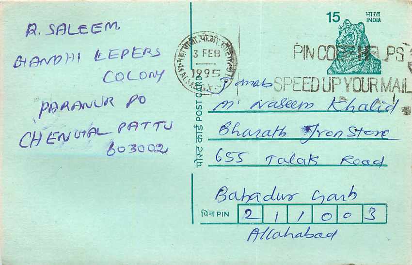 Inde India Entier Postal Stationary Tigre Tiger 