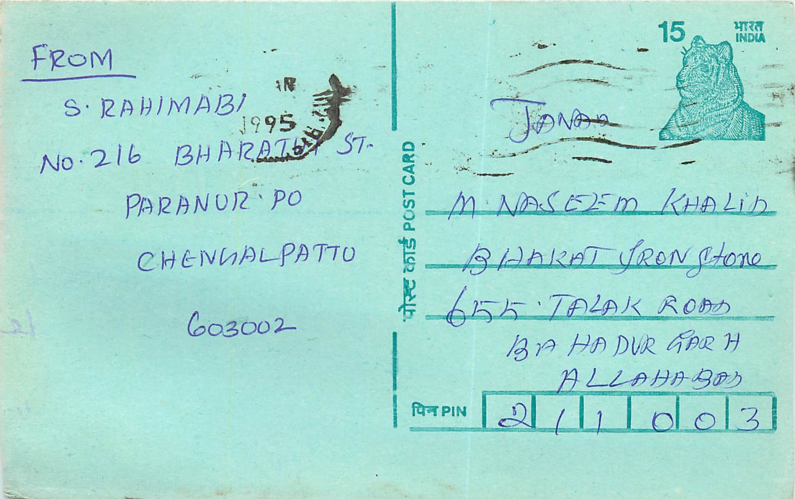 Inde India Entier Postal Stationary Tigre Tiger 