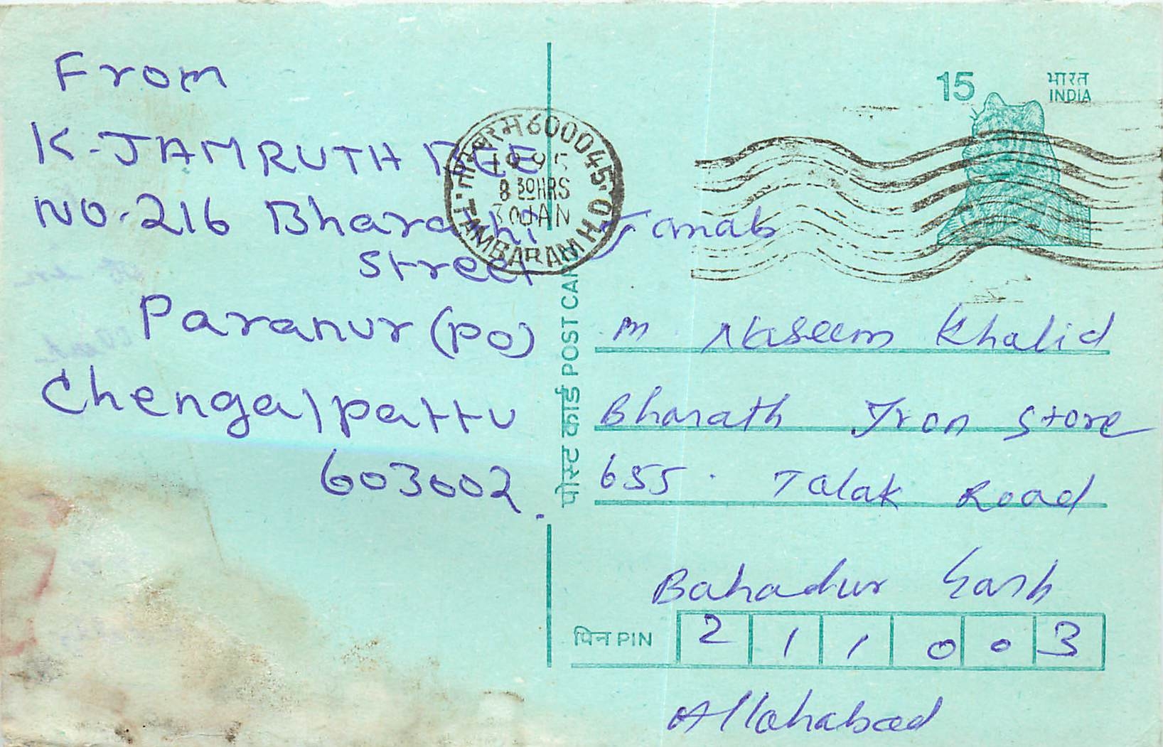 Inde India Entier Postal Stationary Tigre Tiger 