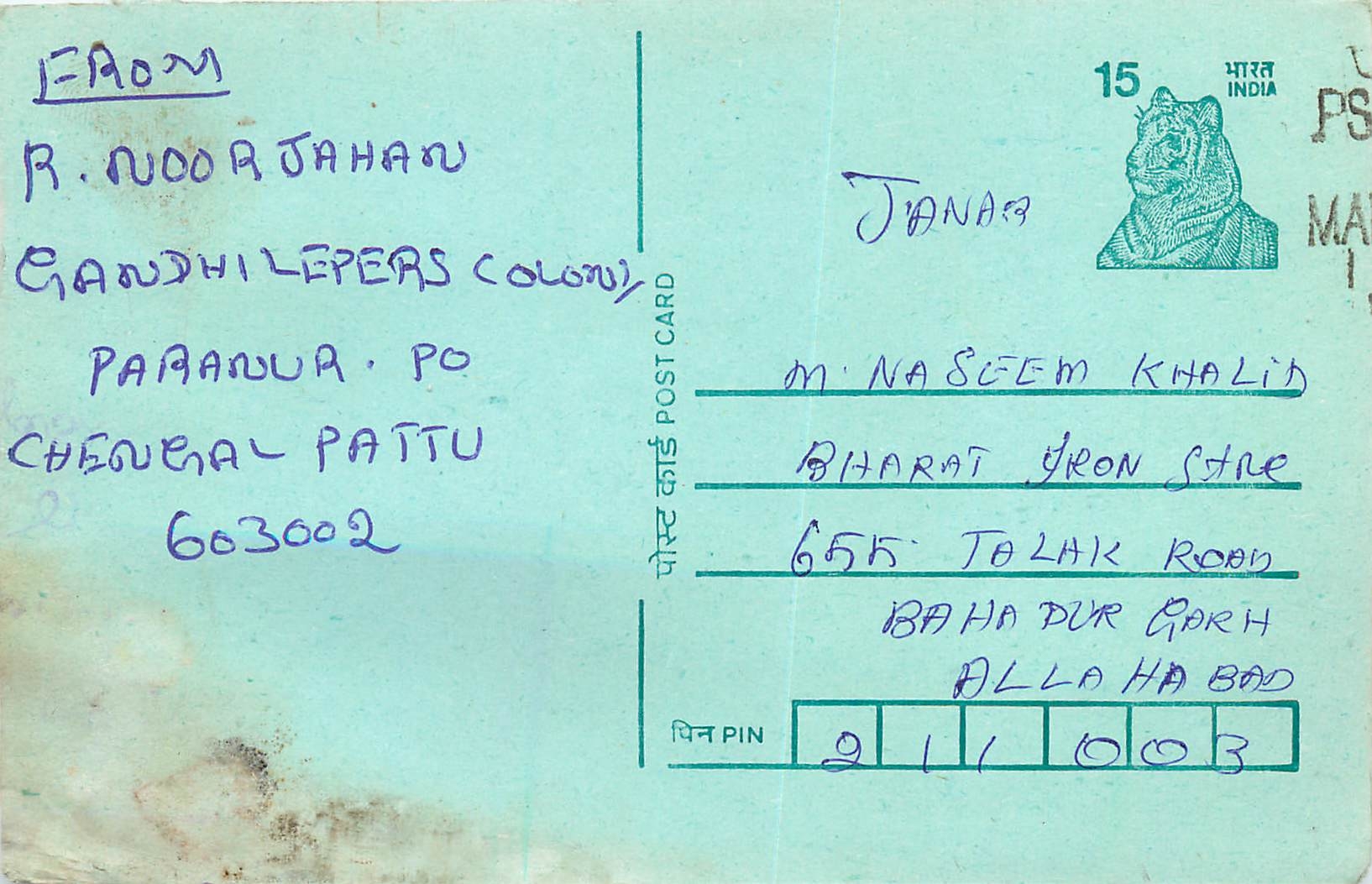 Inde India Entier Postal Stationary Tigre Tiger 