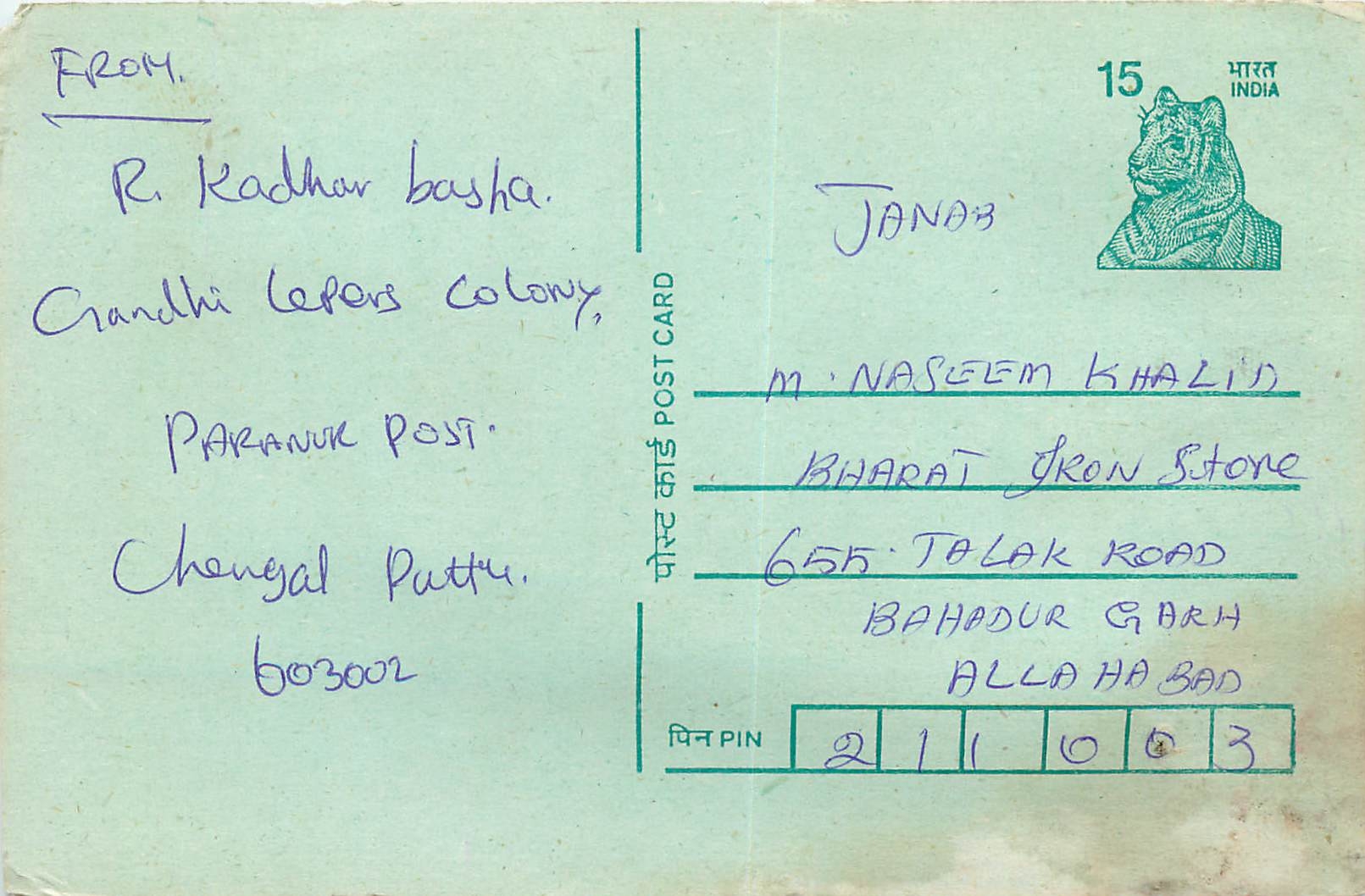 Inde India Entier Postal Stationary Tigre Tiger 