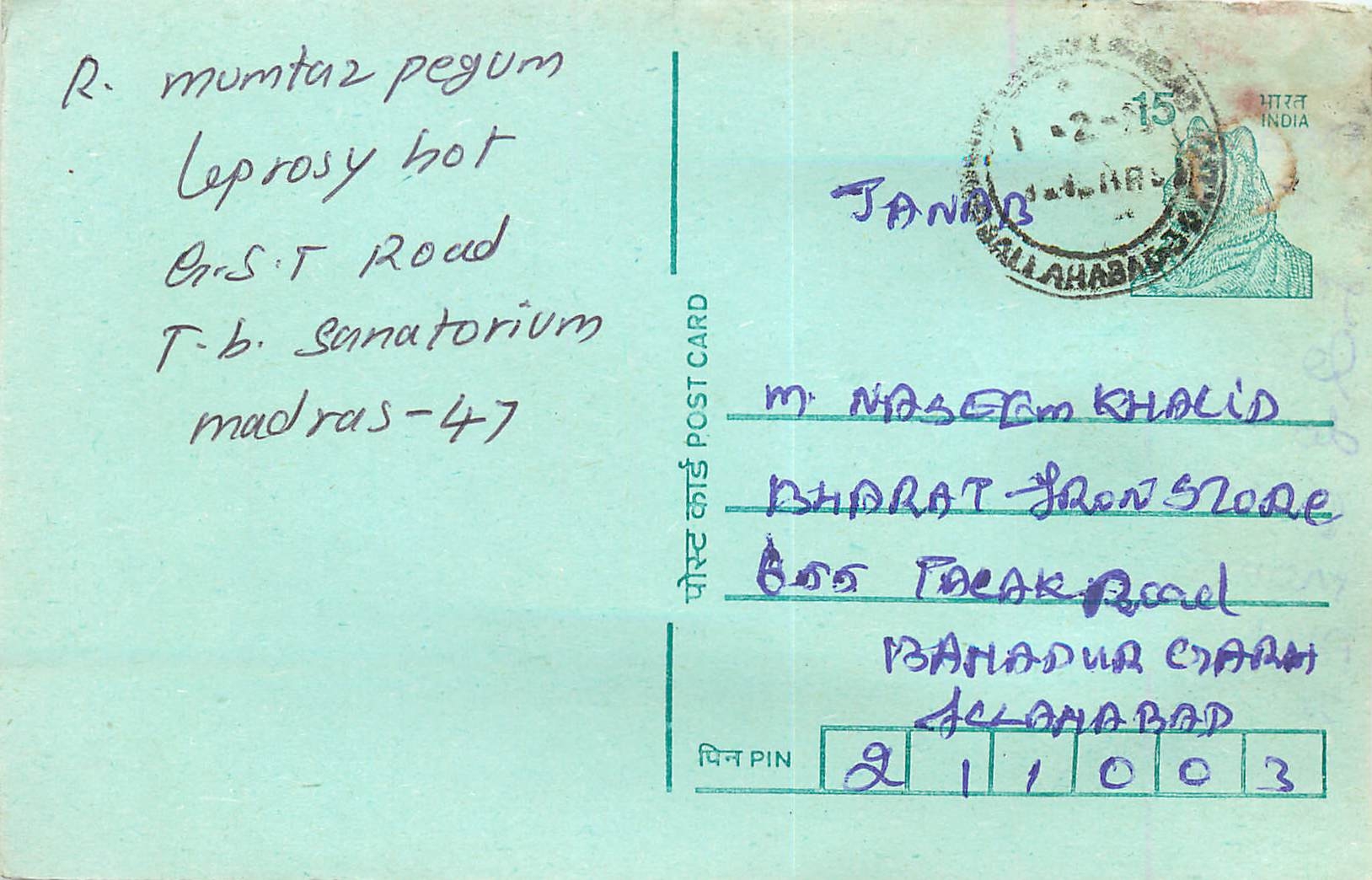 Inde India Entier Postal Stationary Tigre Tiger 
