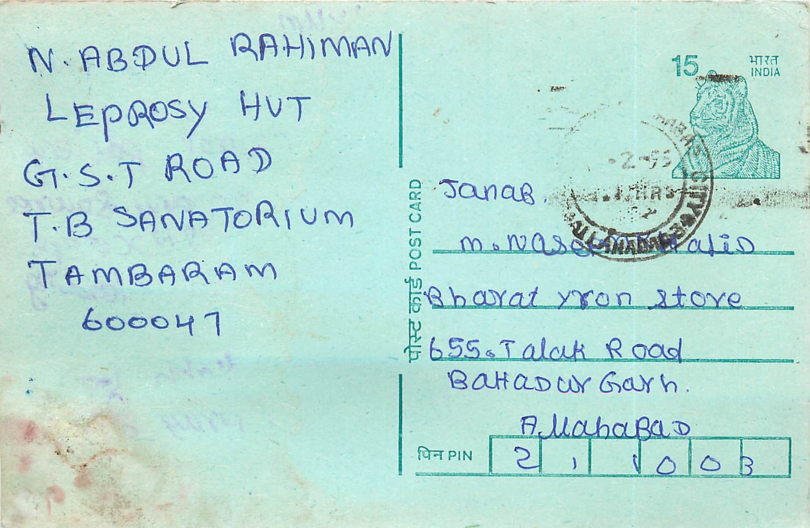 Inde India Entier Postal Stationary Tigre Tiger 