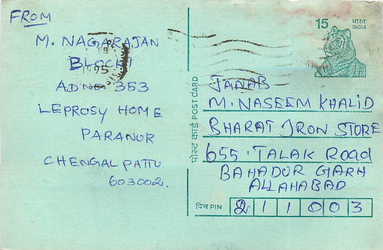 Inde India Entier Postal Stationary Tigre Tiger 