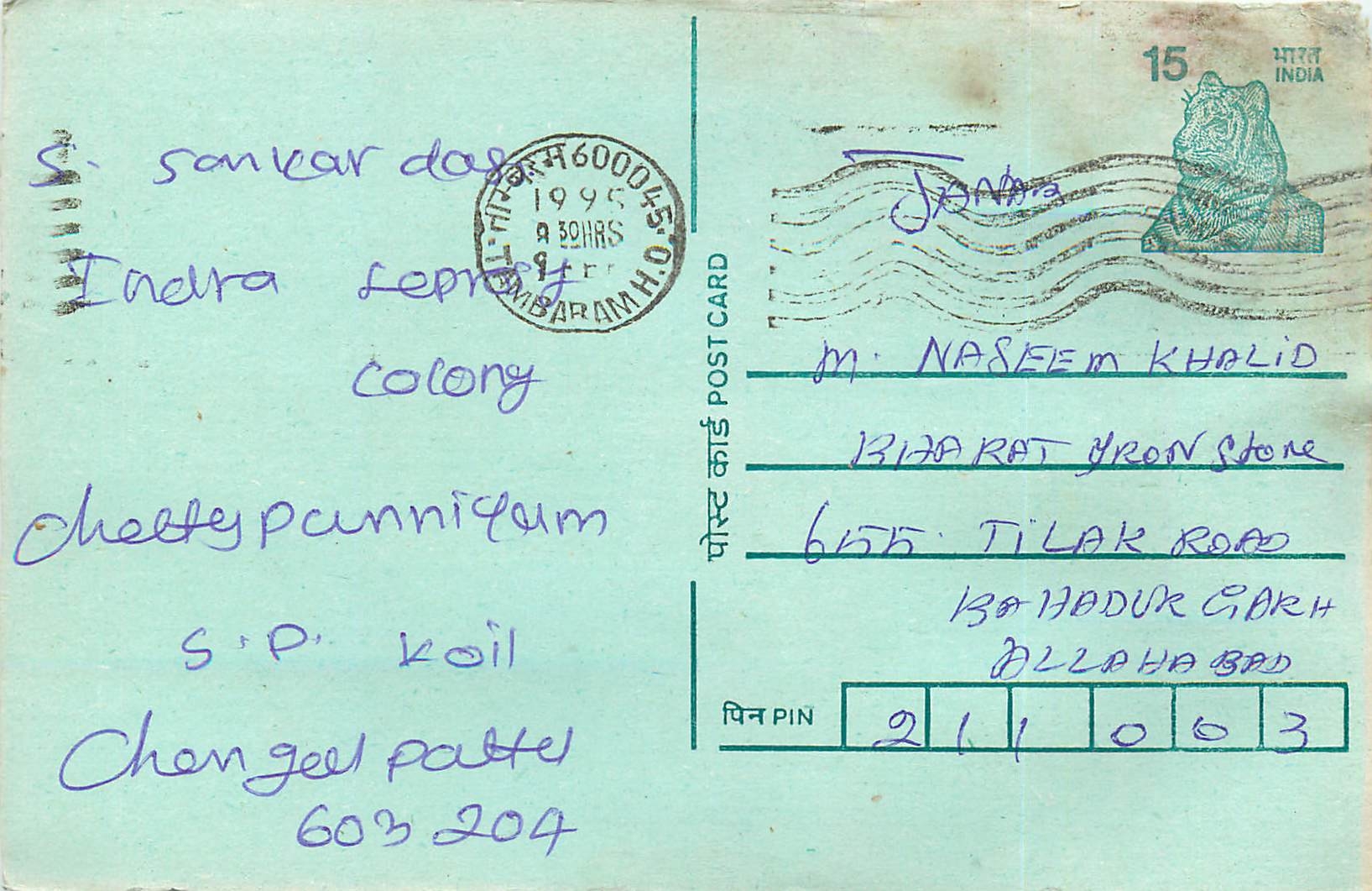 Inde India Entier Postal Stationary Tigre Tiger 