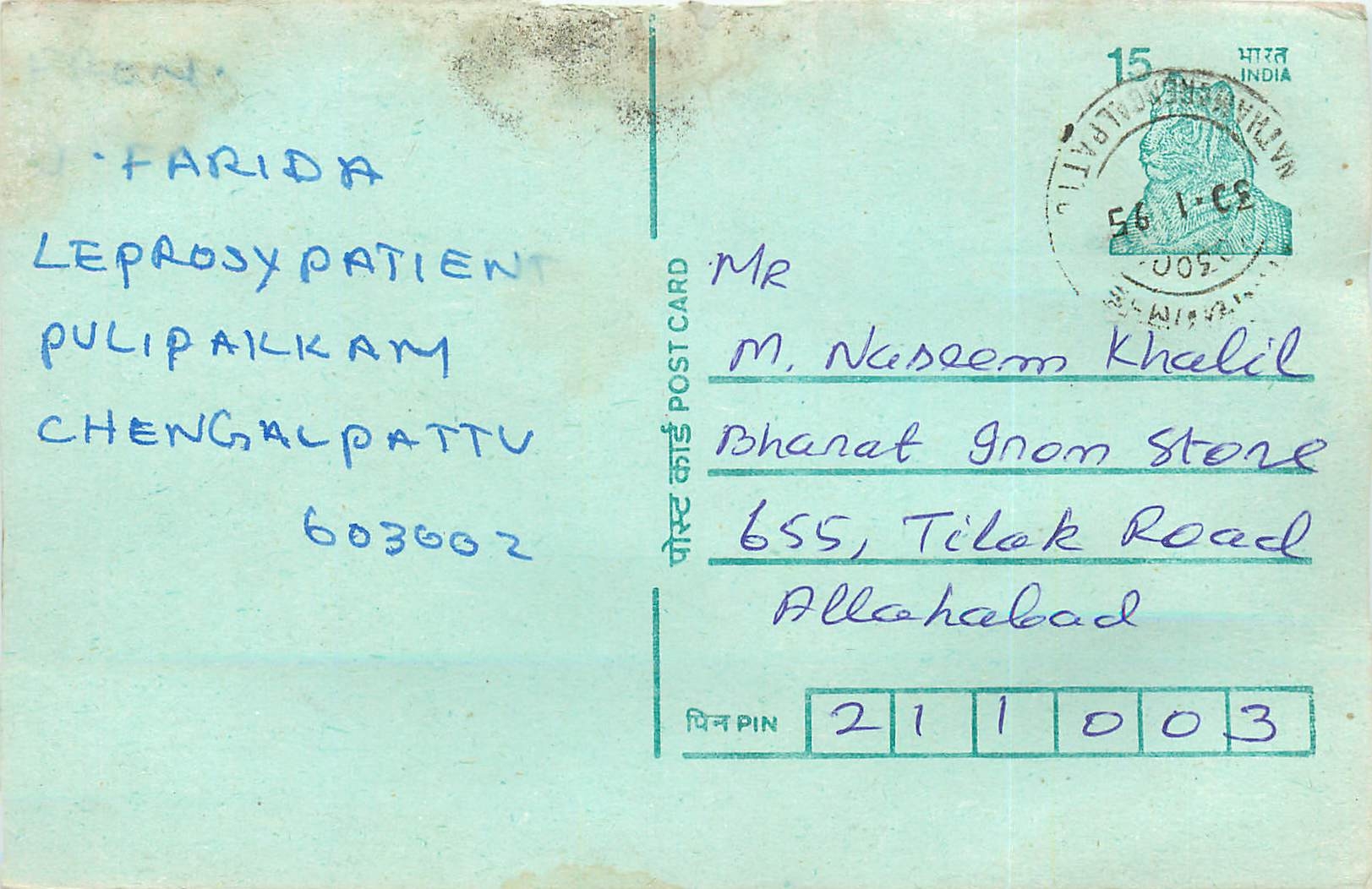 Inde India Entier Postal Stationary Tigre Tiger 