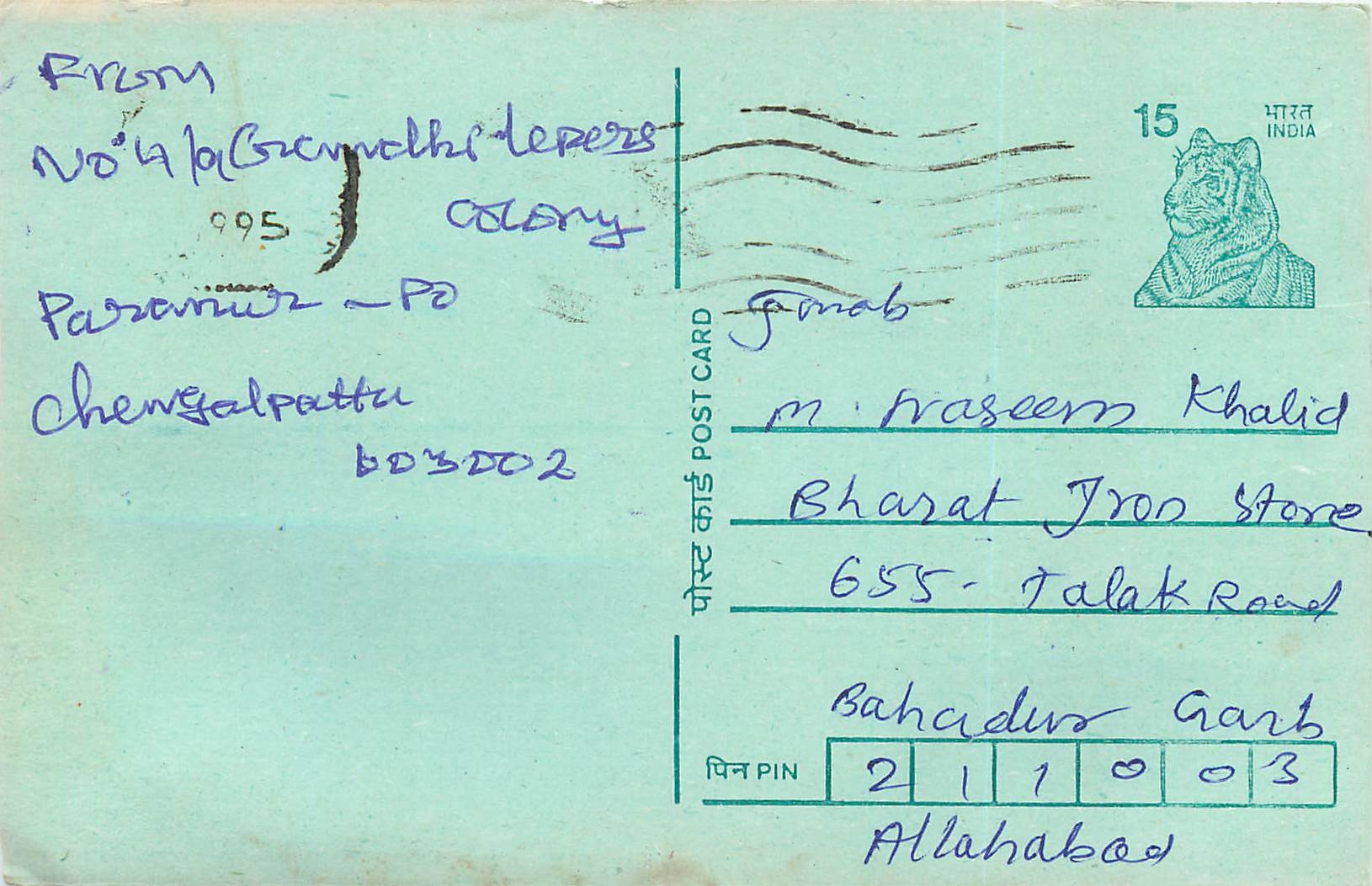 Inde India Entier Postal Stationary Tigre Tiger 
