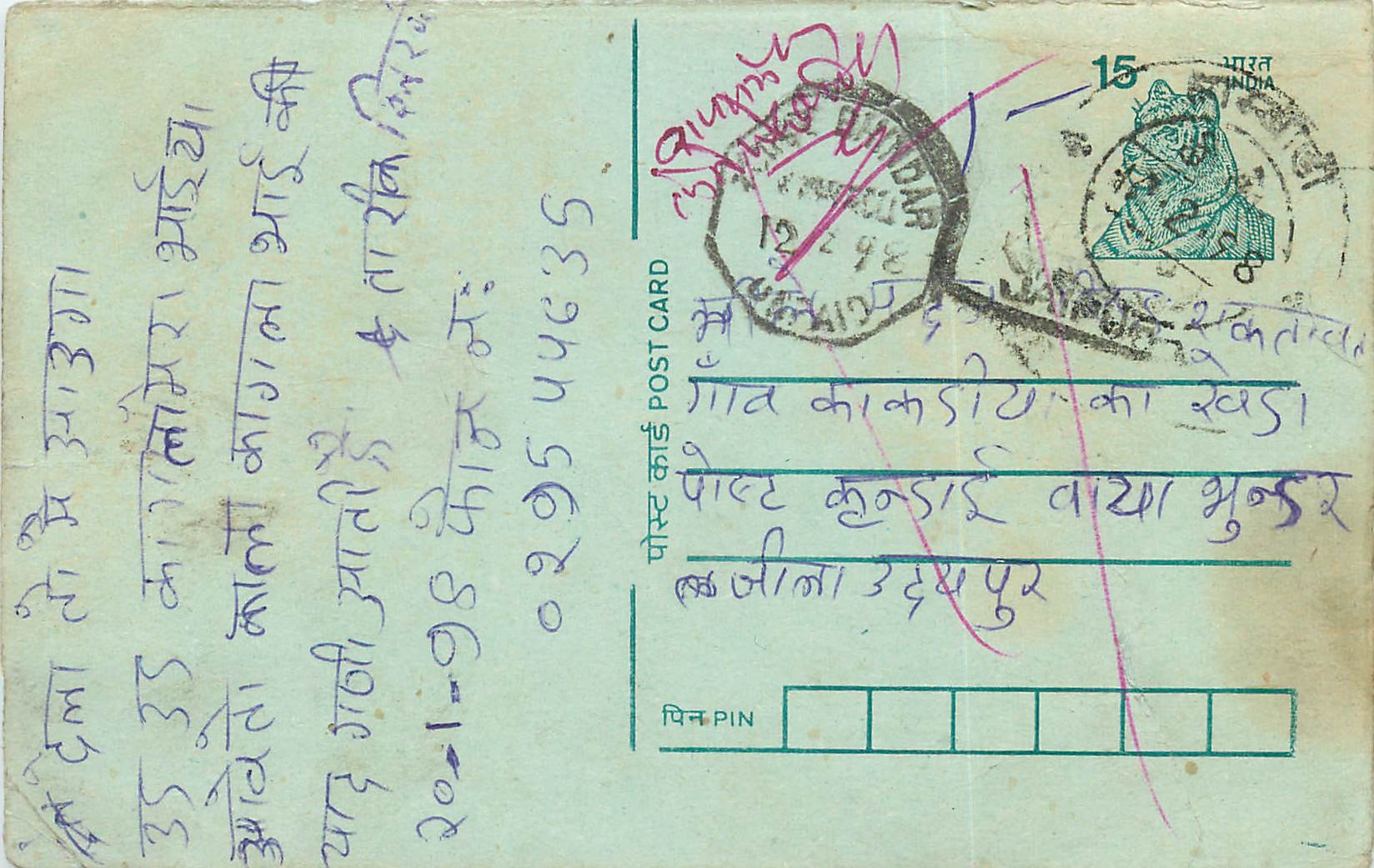 Inde India Entier Postal Stationary Tigre Tiger 