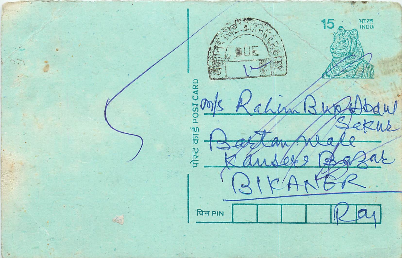 Inde India Entier Postal Stationary Tigre Tiger 