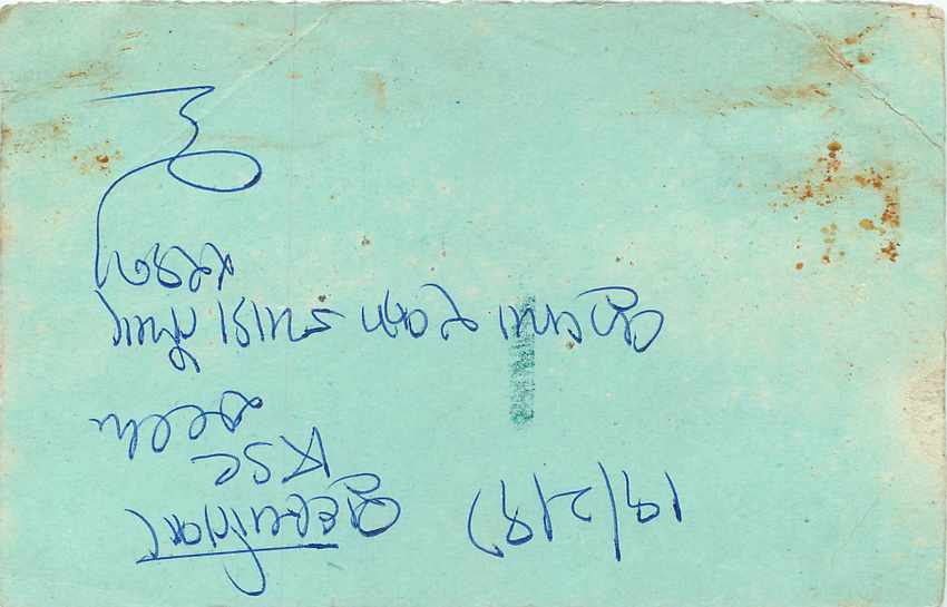 Inde India Entier Postal Stationary Tigre Tiger  — Verso