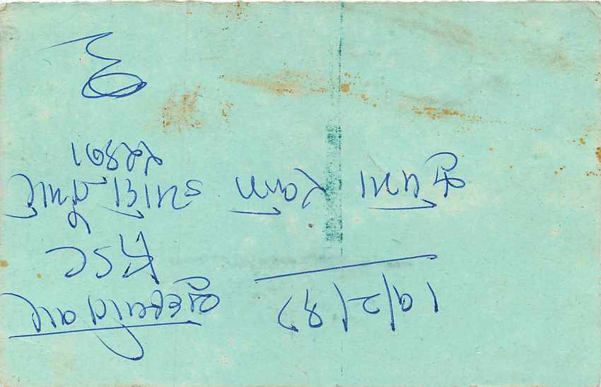 Inde India Entier Postal Stationary Tigre Tiger  — Verso