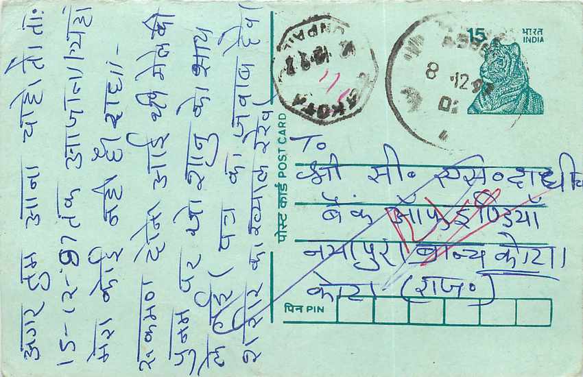 Inde India Entier Postal Stationary Tigre Tiger 