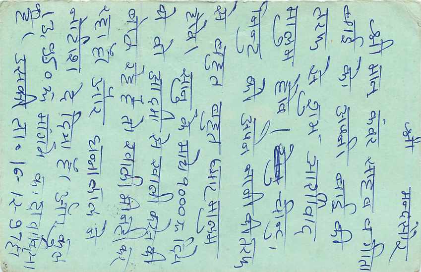 Inde India Entier Postal Stationary Tigre Tiger  — Verso