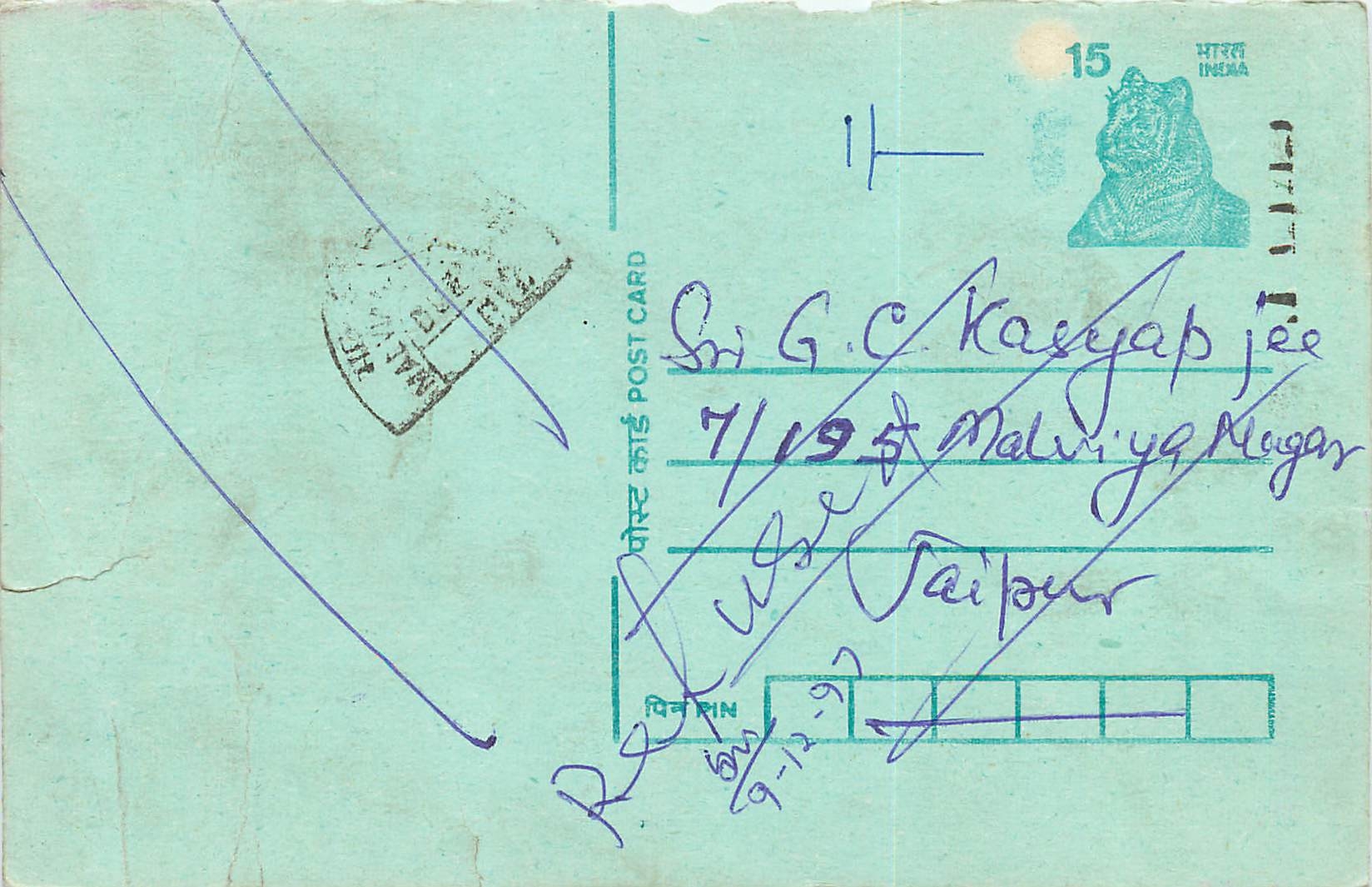 Inde India Entier Postal Stationary Tigre Tiger 