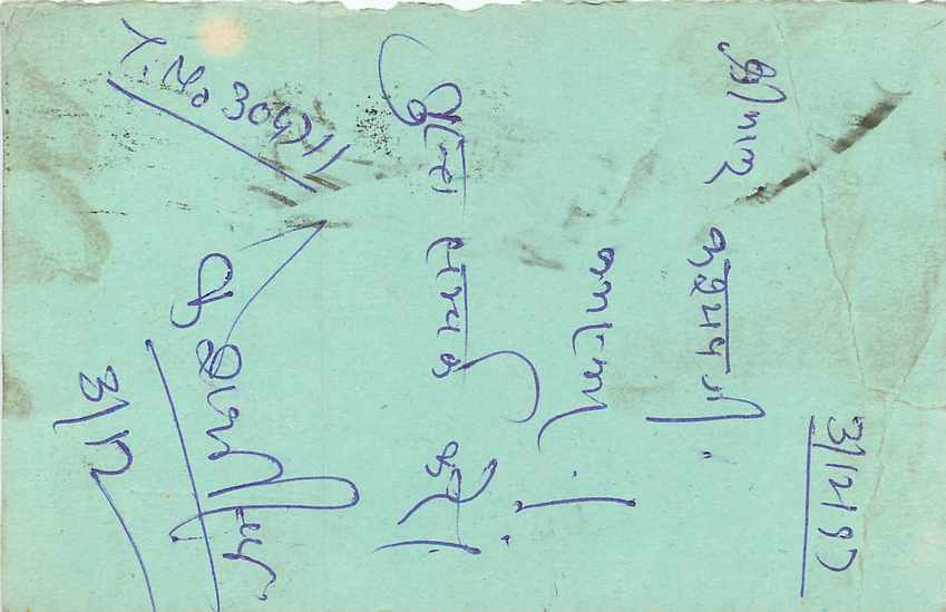 Inde India Entier Postal Stationary Tigre Tiger  — Verso