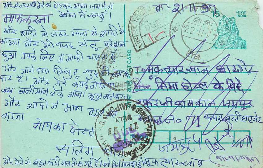 Inde India Entier Postal Stationary Tigre Tiger 
