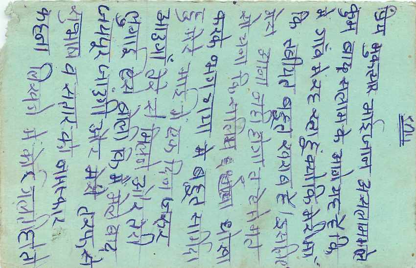 Inde India Entier Postal Stationary Tigre Tiger  — Verso