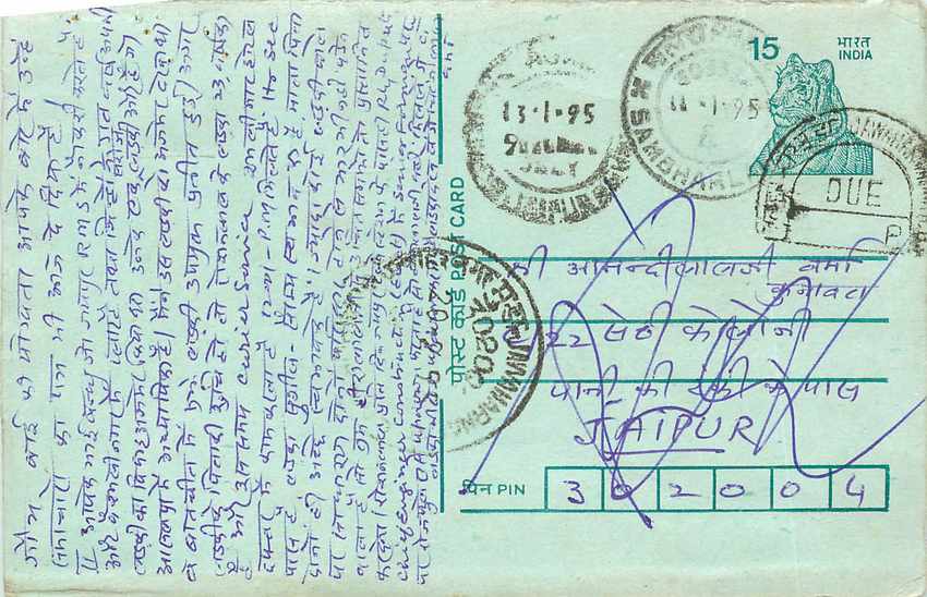 Inde India Entier Postal Stationary Tigre Tiger 