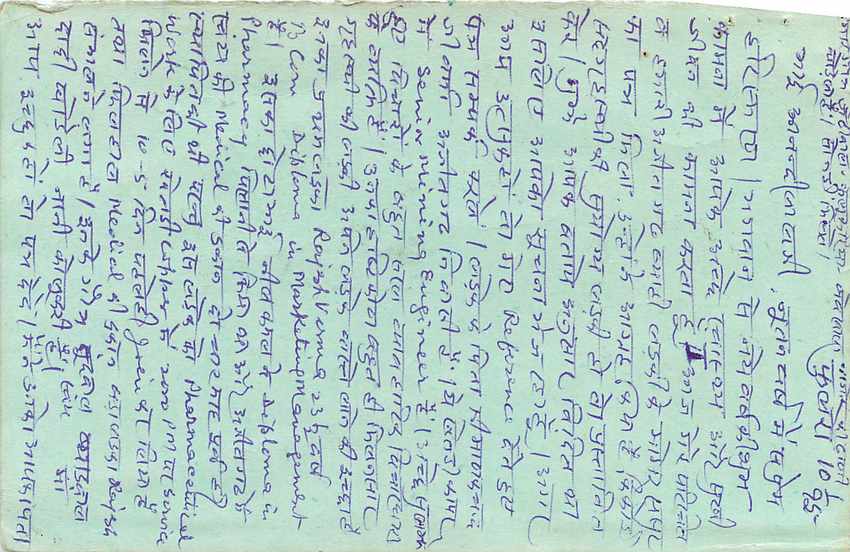 Inde India Entier Postal Stationary Tigre Tiger  — Verso