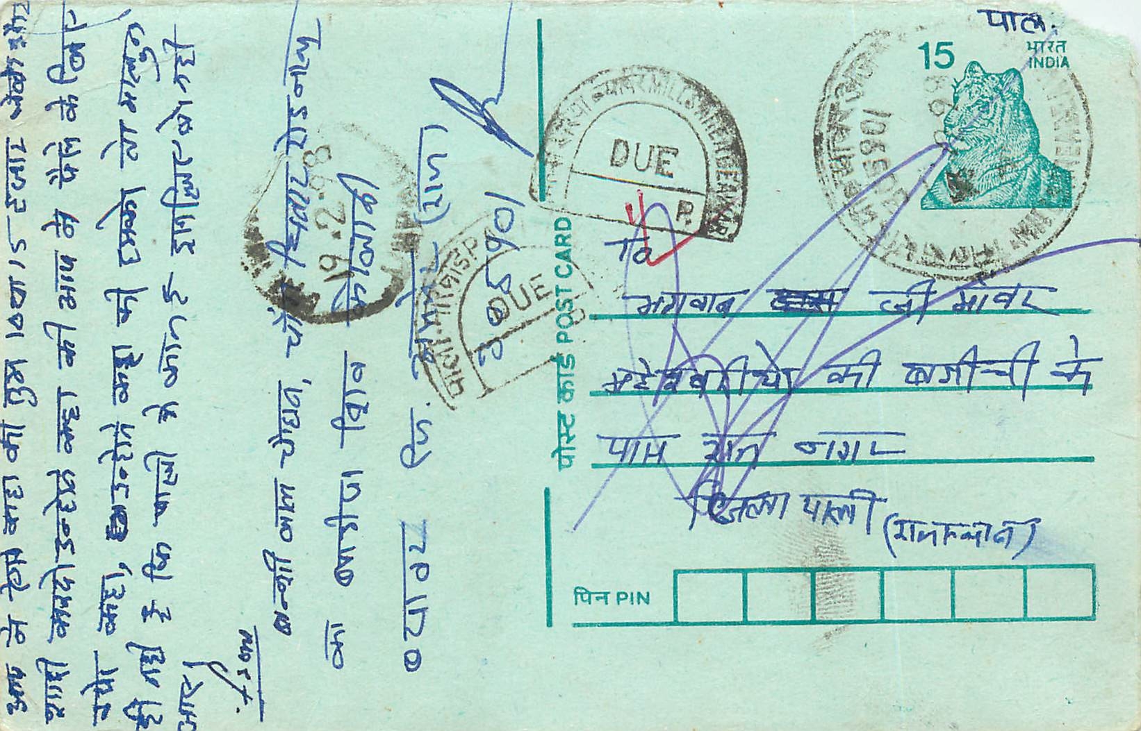 Inde India Entier Postal Stationary Tigre Tiger 