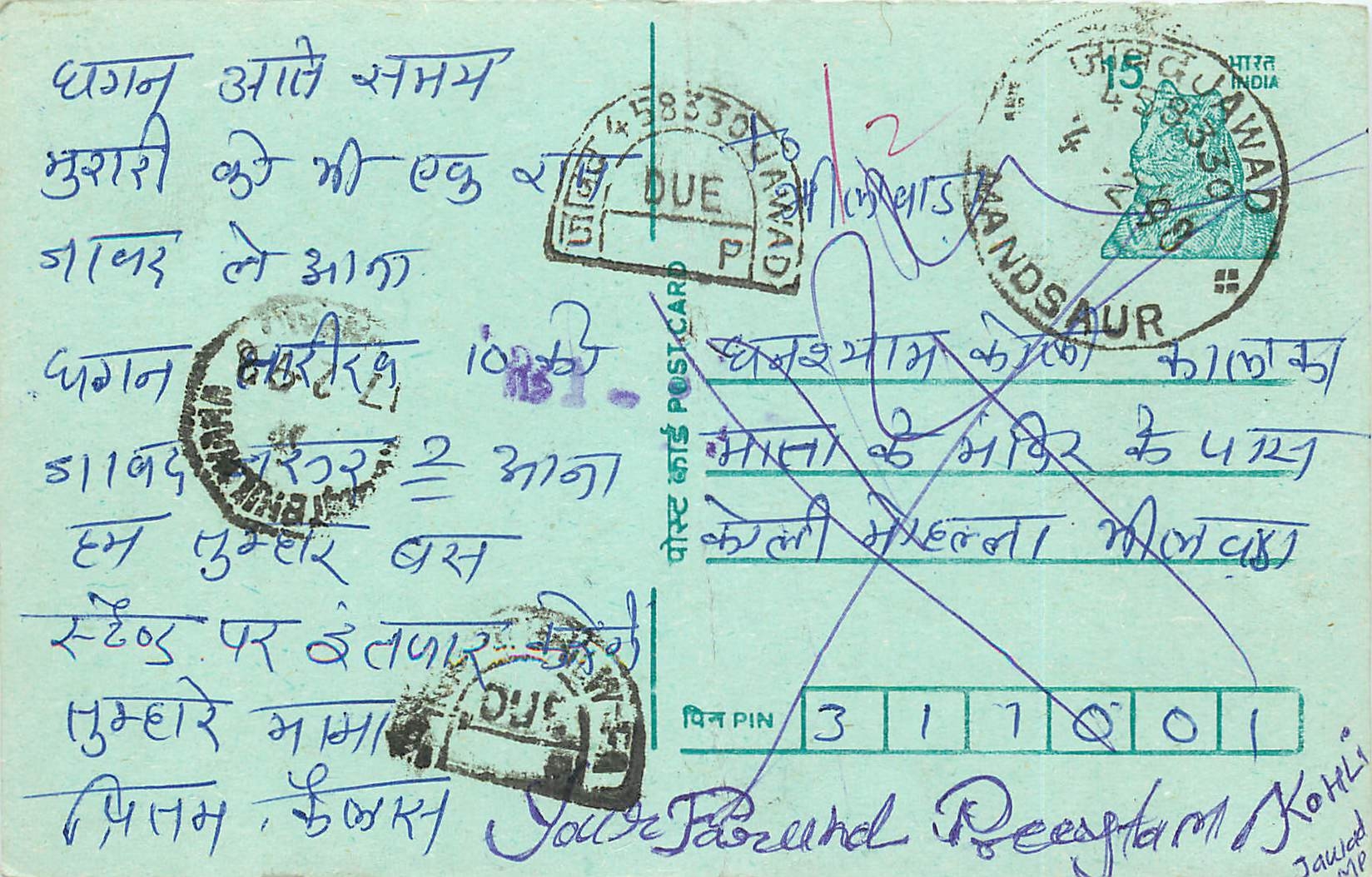 Inde India Entier Postal Stationary Tigre Tiger 