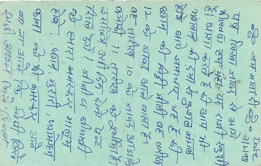 Inde India Entier Postal Stationary Tigre Tiger  — Verso
