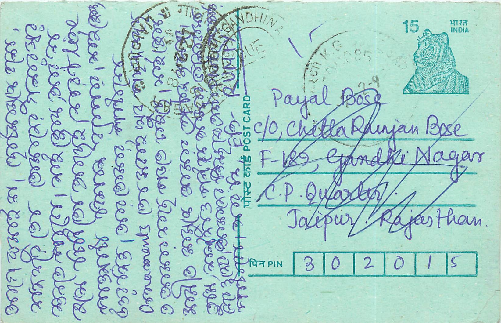 Inde India Entier Postal Stationary Tigre Tiger 