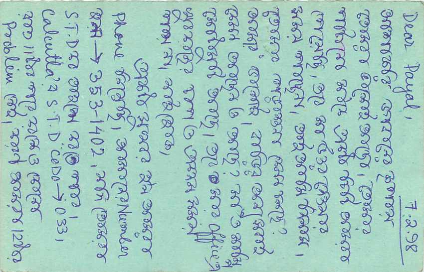 Inde India Entier Postal Stationary Tigre Tiger  — Verso