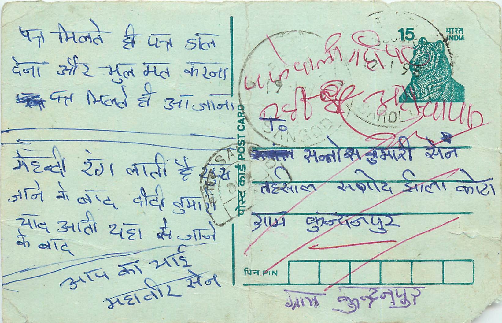 Inde India Entier Postal Stationary Tigre Tiger 