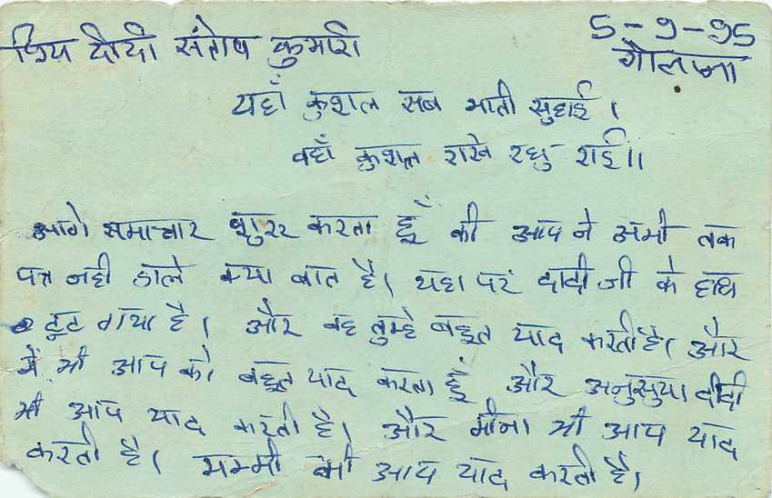 Inde India Entier Postal Stationary Tigre Tiger  — Verso