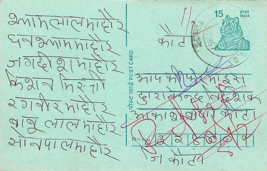 Inde India Entier Postal Stationary Tigre Tiger 